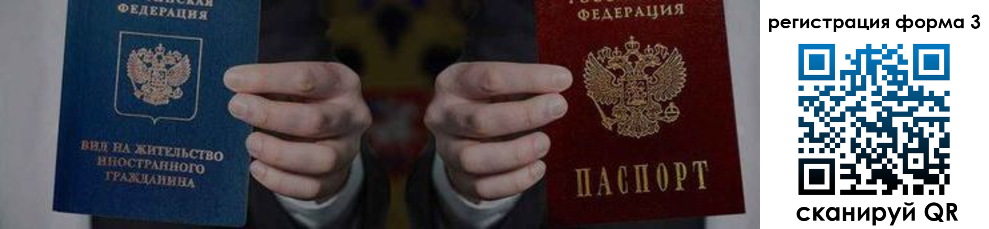 прописка в квартире в Арсеньеве