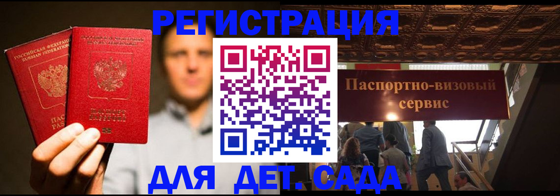 купить прописку в Арсеньеве